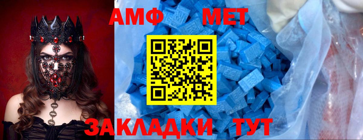 Amphetamine  Вход с VPN  Вятские Поляны  АМФЕТАМИН 97% 