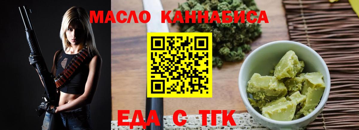 Вятские Поляны  Еда ТГК марихуана  Вход с VPN 