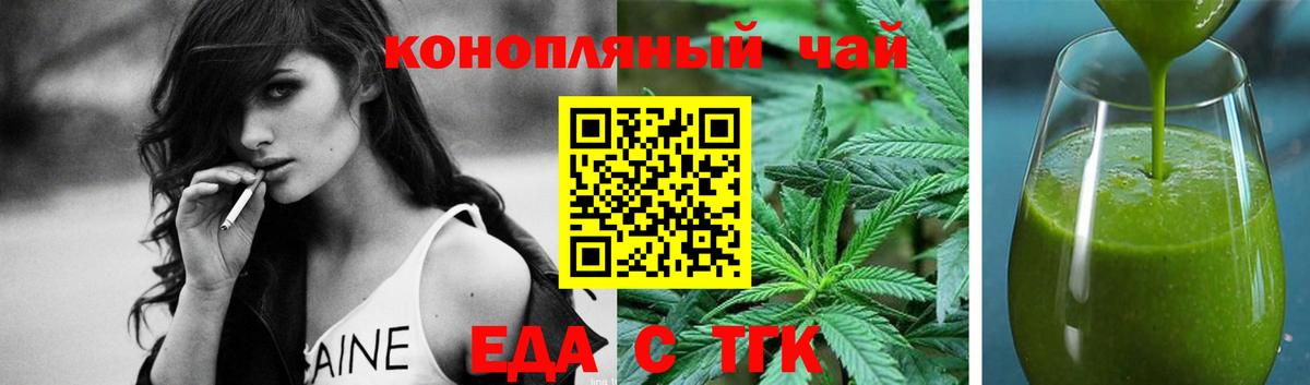 Печенье с ТГК конопля Вятские Поляны