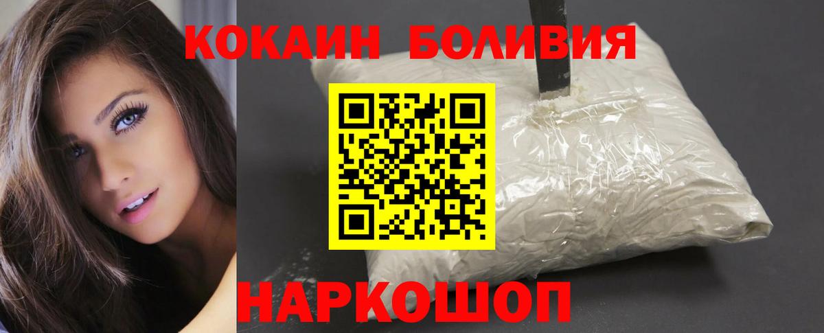 COCAIN Перу  COCAIN FishScale  Кокаин  Вход с VPN  цена наркотик  Вятские Поляны 