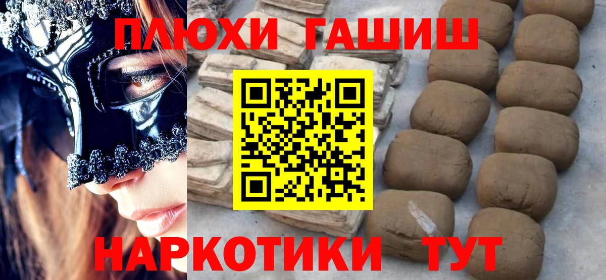 Гашиш  ГАШ Cannabis  Вятские Поляны  Вход с VPN  Гашиш VHQ 