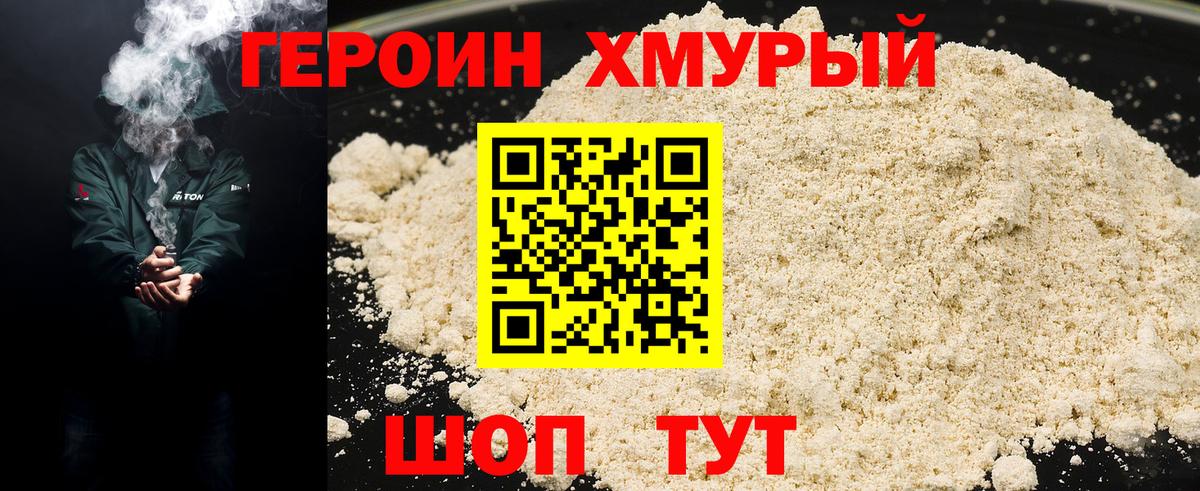 Героин белый  ГЕРОИН  Вятские Поляны  Вход с VPN 