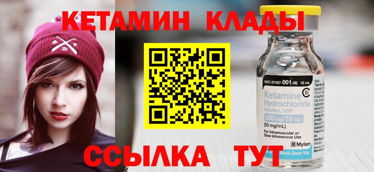 Кетамин ketamine Вятские Поляны