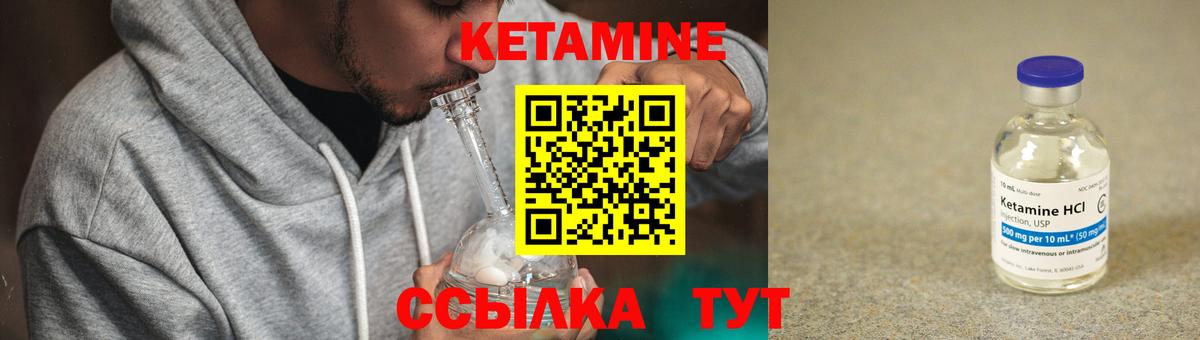   ТОР  КЕТАМИН VHQ  Вход с VPN  Кетамин ketamine  Вятские Поляны 