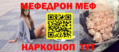 меф VHQ Чебаркуль