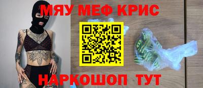 меф VHQ Чебаркуль