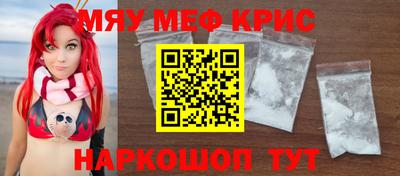 меф VHQ Чебаркуль