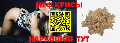 меф VHQ Чебаркуль