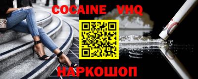 меф VHQ Чебаркуль