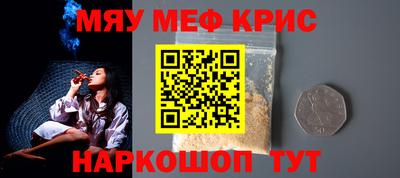 меф VHQ Чебаркуль