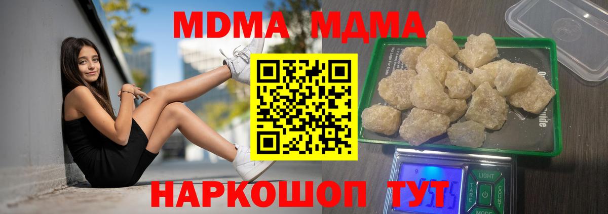 МДМА VHQ  MDMA  Вятские Поляны  Вход с VPN  MDMA crystal 