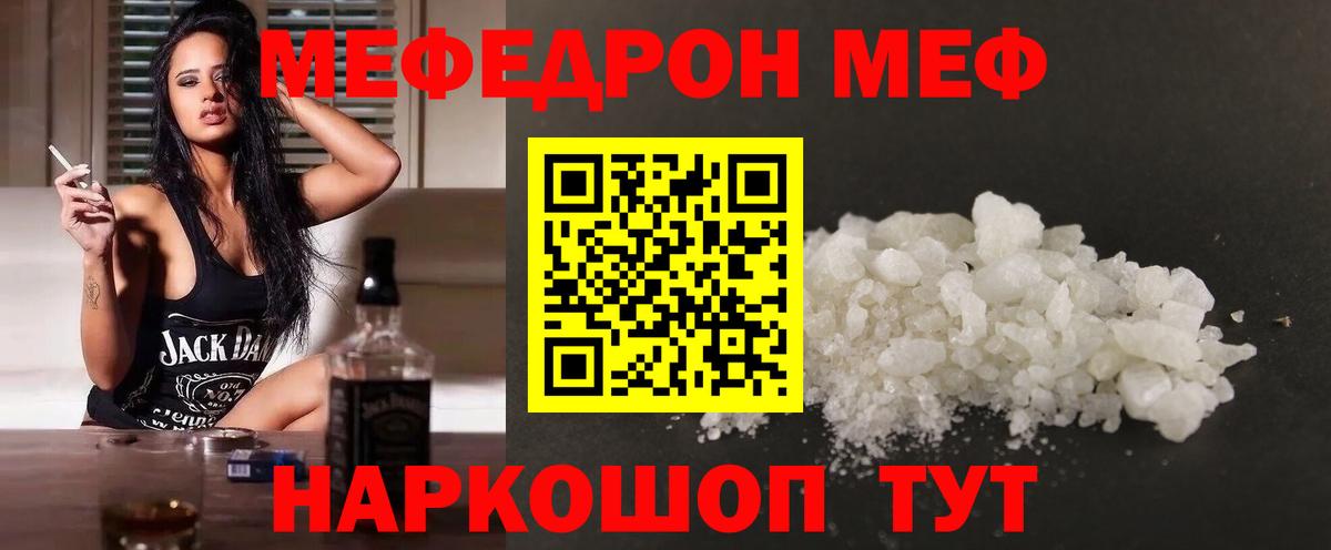 Мефедрон мука Вятские Поляны