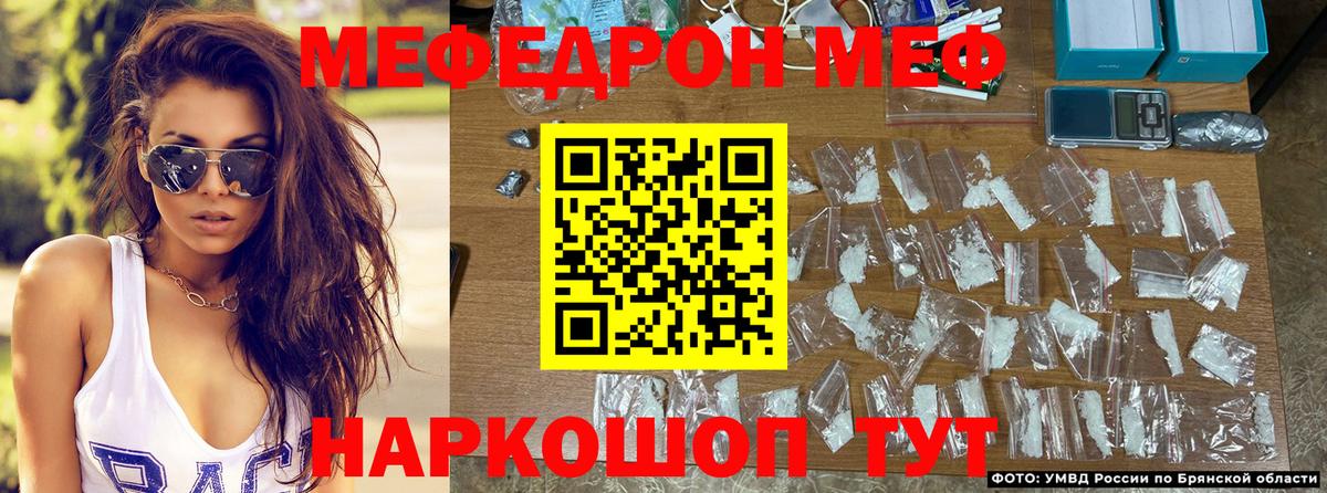 Вятские Поляны  Меф мука  Мефедрон  МЯУ-МЯУ мука  Вход с VPN  Мефедрон 