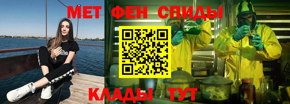 Метамфетамин мет  Вход с VPN  Метамфетамин  Вятские Поляны 