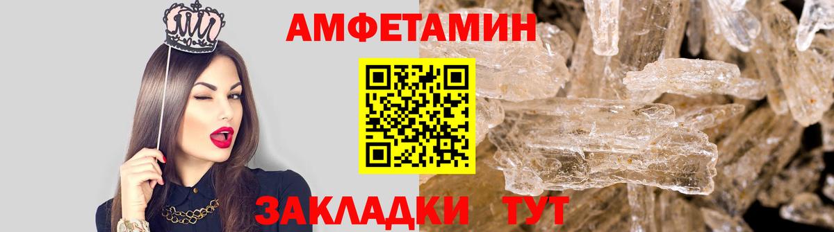 Метамфетамин мет Вятские Поляны