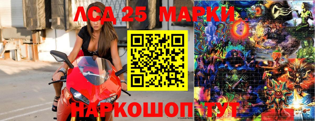 Наркотические марки 1,5мг Вятские Поляны