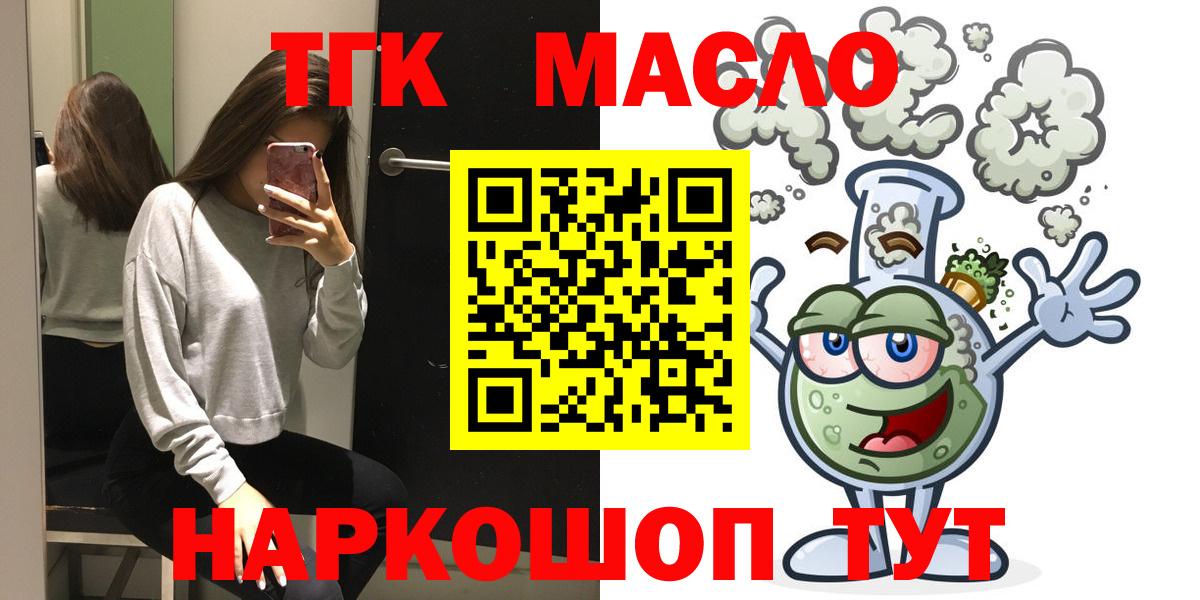 Вятские Поляны  Дистиллят ТГК THC oil  Дистиллят ТГК вейп с тгк  Вход с VPN 
